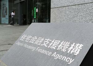 　住宅金融支援機構本店＝２０１１年、東京都文京区