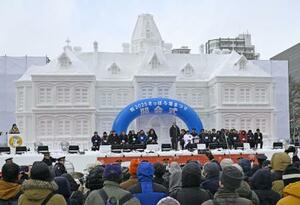 北海道庁旧本庁舎をかたどった大雪像前で行われた「さっぽろ雪まつり」の開会式=2月、札幌市の大通公園