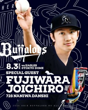 8月3日「Bs夏の陣」初陣 始球式に登板するなにわ男子・藤原丈一郎
