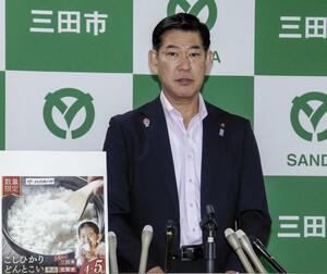 兵庫県三田市役所で記者会見する田村克也市長=10日午後