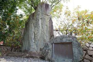 「北方異民族慰霊之碑」と碑文=11月、神戸市