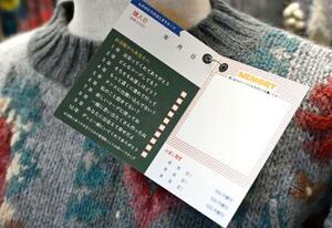 　店頭に並ぶ服に付けられたチェックリスト付きのカード＝静岡市