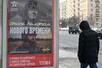 ロシア軍への入隊を募る広告=7日、モスクワ(共同)