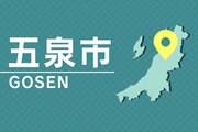 五泉市で路線バスと軽乗用車衝突、乗客ら4人軽傷