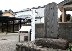 柏崎陣屋と柏崎県庁の跡に立つ石碑＝柏崎市大久保２