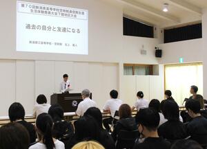 定時制・通信制高校の生徒たちがこれまでの経験や夢を語った生活体験発表大会=新潟市中央区南長潟