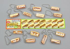 栃尾地域で14店が販売する「あぶらげ」をデザインしたキーホルダー