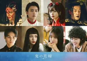 3月27日公開『鬼の花嫁』新キャスト(C)2026「鬼の花嫁」製作委員会