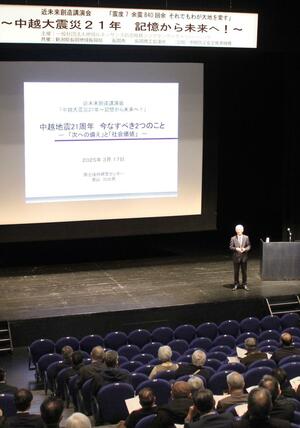自然災害と気候変動への対応策を考えた講演会=長岡市千秋3