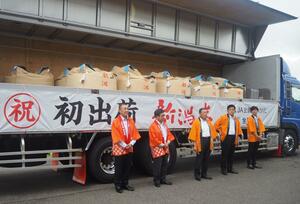県外向けコシヒカリの初出荷に合わせた出荷式=12日、新潟市西蒲区