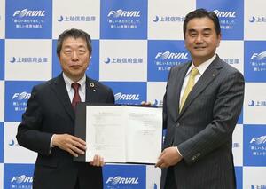 包括連携協定を結んだ、上越信用金庫の日馬直一理事長（左）とフォーバルの中島將典社長＝上越市