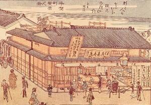 創業当初の伊藤喜商店