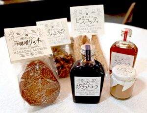 摂田屋地区の醸造、発酵食品を使った「醸造のまち」シリーズ