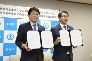 新潟市と東大先端科学技術研究センターによる連携協定の締結式＝新潟市役所
