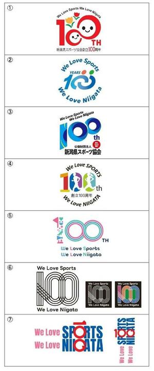 県スポーツ協会創立100周年のロゴマークの候補に選ばれた7作品