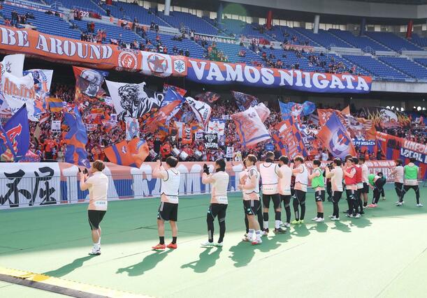スタンドにあいさつにきた選手に大きな声援を送る新潟サポーター=日産ス