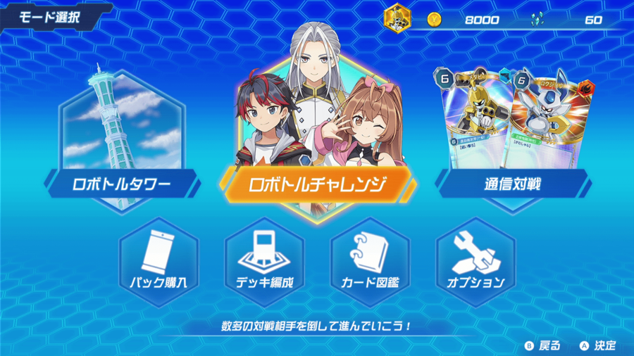 Nintendo Switchソフト『メダロット カードロボトルRB』発売決定の