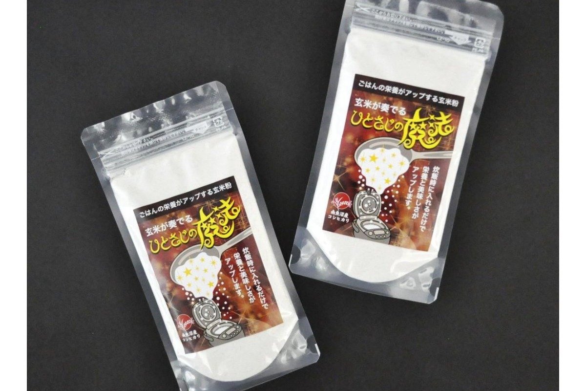 ご飯にひとさじ、栄養と食感プラス♪ 玄米100％米粉、南魚沼市の