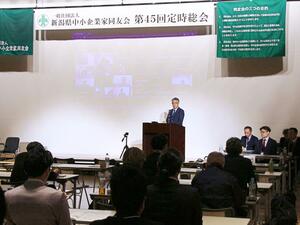 本年度の活動方針などを承認した県中小企業家同友会の定時総会＝２４日、長岡市