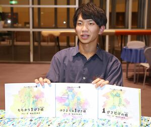 自身の体験を基にした絵本「ウォル君シリーズ」を制作した小野寺悠来さん。読み聞かせや講演も行っている＝長岡市の長岡リリックホール