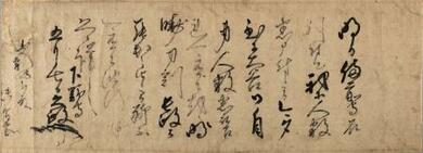 石垣補強命じる浅井久政氏書状 信長軍備え？約100年ぶり発見 | 新潟日報