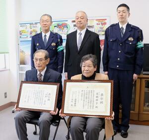 表彰状を手に記念撮影する髙橋昭子さん(手前右)と木津勇さん(同左)=加茂署