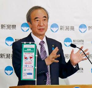表明後初となる記者会見をする花角英世新潟県知事=26日午前、県庁
