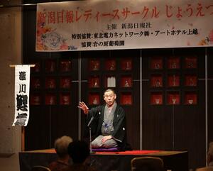 軽妙な語り口で参加者の笑いを誘った瀧川鯉橋さん=10日、上越市本町5