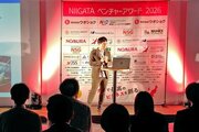 革新的な事業を表彰、最優秀賞にLIGHTSHIP（上越市）！働きながら学ぶ高等学院運営　NIIGATAベンチャーアワード