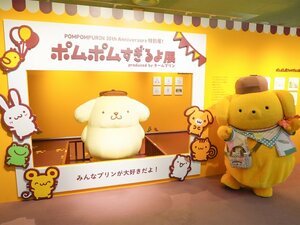 「POMPOMPURIN 30th Anniversary」開催（C）2026 SANRIO CO., LTD. TOKYO, JAPAN 　著作 株式会社サンリオ