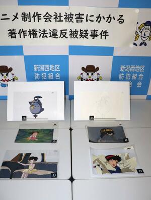 押収された偽のセル画など＝４日、新潟西署