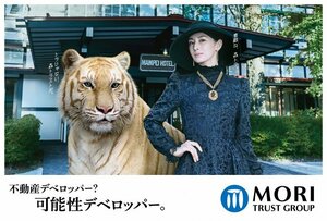 「トラと森トラ 貴婦人と万平ホテル」篇に登場する北川景子