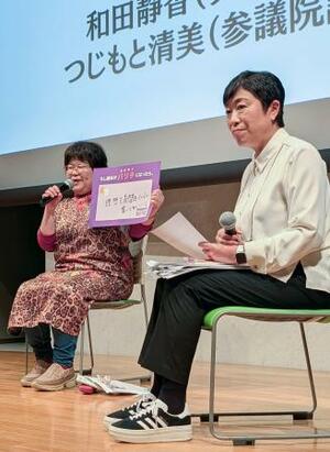 イベントに参加した辻元清美参院議員(右)とライターの和田静香さん=10日夜、東京都渋谷区