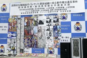 熊本県警などが押収した「週刊少年ジャンプ」などと、インターネット上に転載されていた画像=熊本県警本部