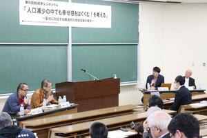 地域活動の住民意識を高める方法などについて意見を交わした柏崎学シンポジウム=2月25日、柏崎市軽井川
