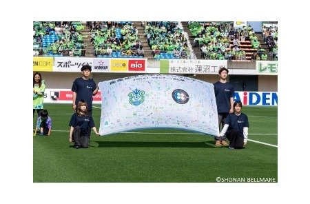 プレスリリース／産業能率大学】湘南ベルマーレ 産能能率大学