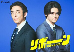 『リボーン ～最後のヒーロー～』に出演する高橋一生、鈴鹿央士（C）テレビ朝日