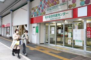 老朽化に伴い2026年度に廃止となるながおか市民センター=10日、長岡市大手通2
