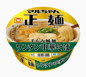 東洋水産の「マルちゃん正麺 カップ ワンタン中華そば」