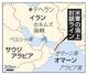　イラン・テヘラン、ホルムズ海峡
