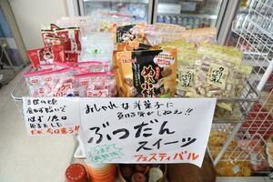 おばあちゃんの家にある渋いお菓子を一堂に集めた「ぶつだんスイーツフェスティバル」=8月7日、新潟市中央区