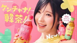 WEB CM「ケンチャナ！ベイビー」篇に出演するBABYMONSTER・ASA