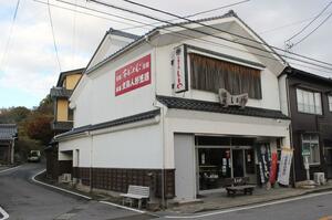 島内最長となる業歴216年の菓子製造業「しまや」本店=佐渡市沢根五十里