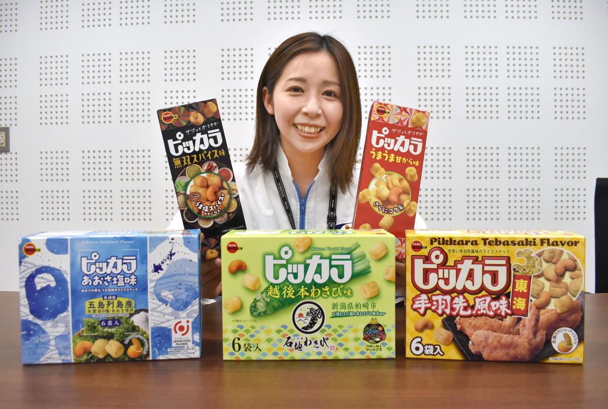 ツンと爽やか、新潟柏崎産ワサビ香るシン「ピッカラ」いかが？ 創立100