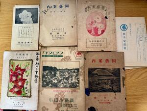 発見された大正〜昭和期のアザレアやボタンの通信販売カタログ７点（県立植物園提供）