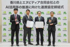 　ＡＩ活用の推進に向けた連携協定を結んだ香川県の池田豊人知事（中央右）とエヌビディアの大崎真孝日本代表（同左）ら＝１７日午後、県庁