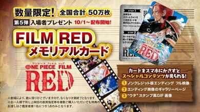映画 One Piece 第5弾入場者特典はメモリアルカード Qrコードで3つの特典 Edフル映像 や ウタ スタンプ風gif画像 新潟日報デジタルプラス