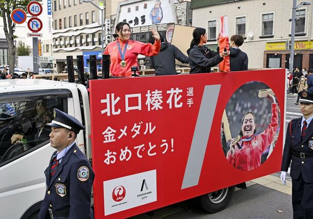 パリ五輪の陸上女子やり投げで金メダルを獲得し、地元の北海道旭川市でパレードする北口榛花選手＝１３日