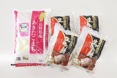 長野県産のお米とお餅のセットを特別価格＆お客様送料負担なしでJA
