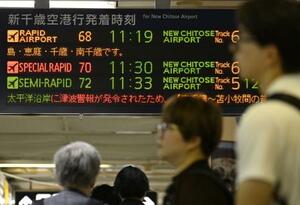 津波警報発令による電車の運休などを知らせるJR札幌駅の電光掲示板=30日午前11時8分、札幌市